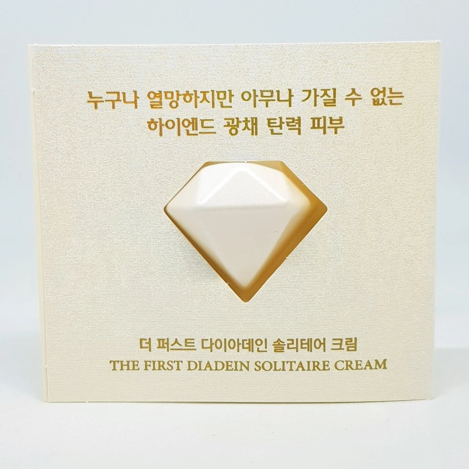 O HUI The First Diadein Solitaire Cream 1ml x 10pcs Anti Aging Lifting K-Beauty - Image 4 of 4