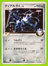 Dialga G [1st Edition] #65 Prices | Pokemon Japanese Galactic's