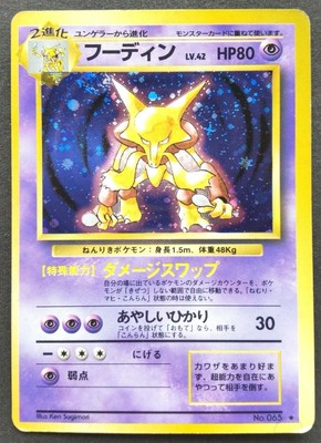 Alakazam Pokemon Card Japanese Game Nintendo Rare Holo No 065 Base Set F S Ebay
