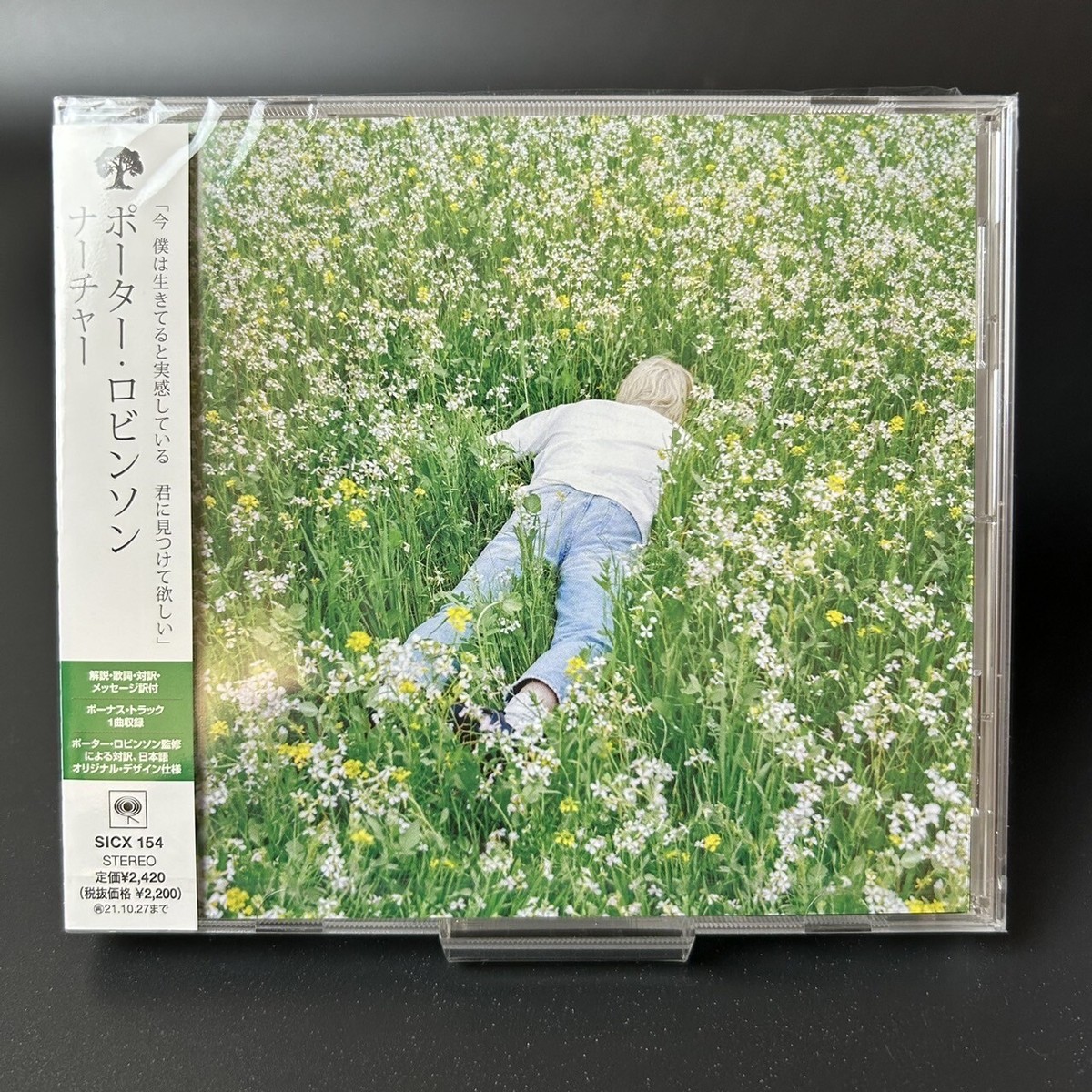 日本盤PORTER ROBINSON JAPAN LIMITED EDITION Anyone have pictures of the 