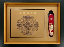 Cuchillo Victorinox 2017 Año del Gallo Zodiaco Chino Edición Limitada Nuevo en Caja