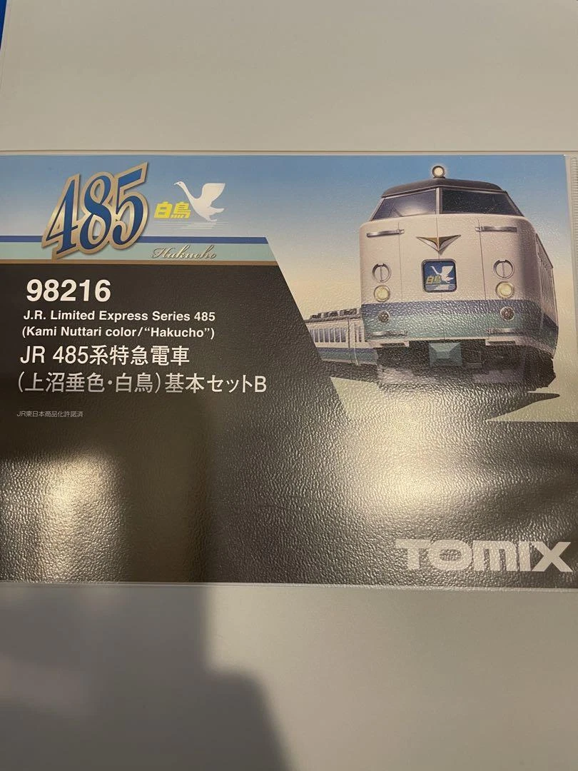 Super Rare Tomix 485 Series Umitari Color Basic Set Add Moha | eBay