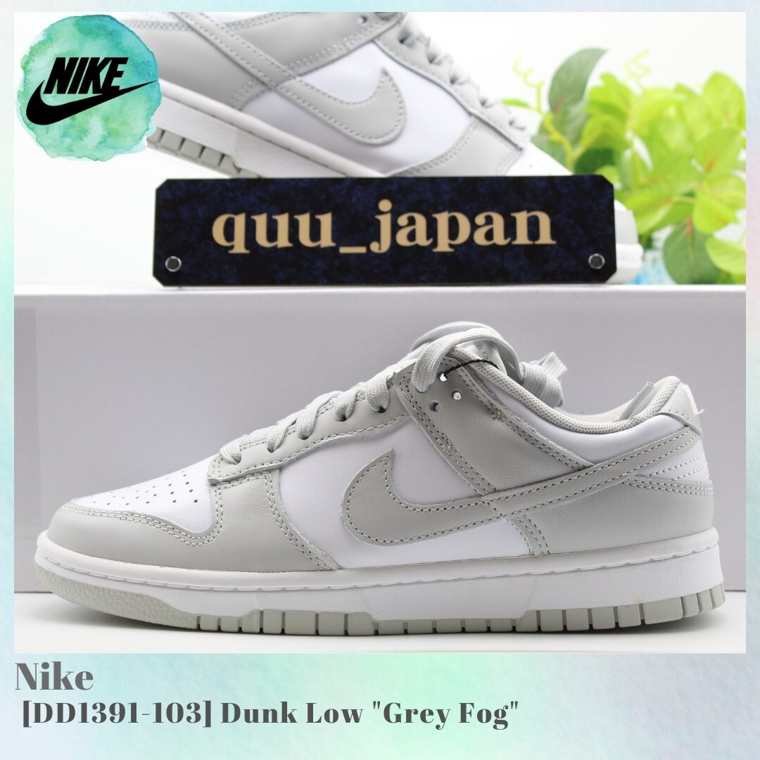 【新品・未使用】Nike Dunk Low \"Grey Fog\" 27cm Nike Dunk Low Grey Fog | Kixify Marketplace