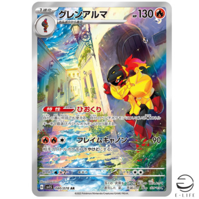 Armaroug AR 080/078 sv1S Scarlet & violet ex HOLO Pokemon Card