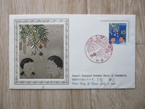 Japan Stamp First Day Covers Japan's Seasonal Function Series Ⅱ TANABATA 1962