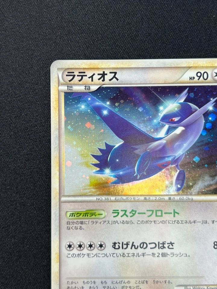 [NM] Latios Pokemon Card Japanese 046/L-P Holo HG & SS Spcial Pack Promo BC74 - Image 4 of 4