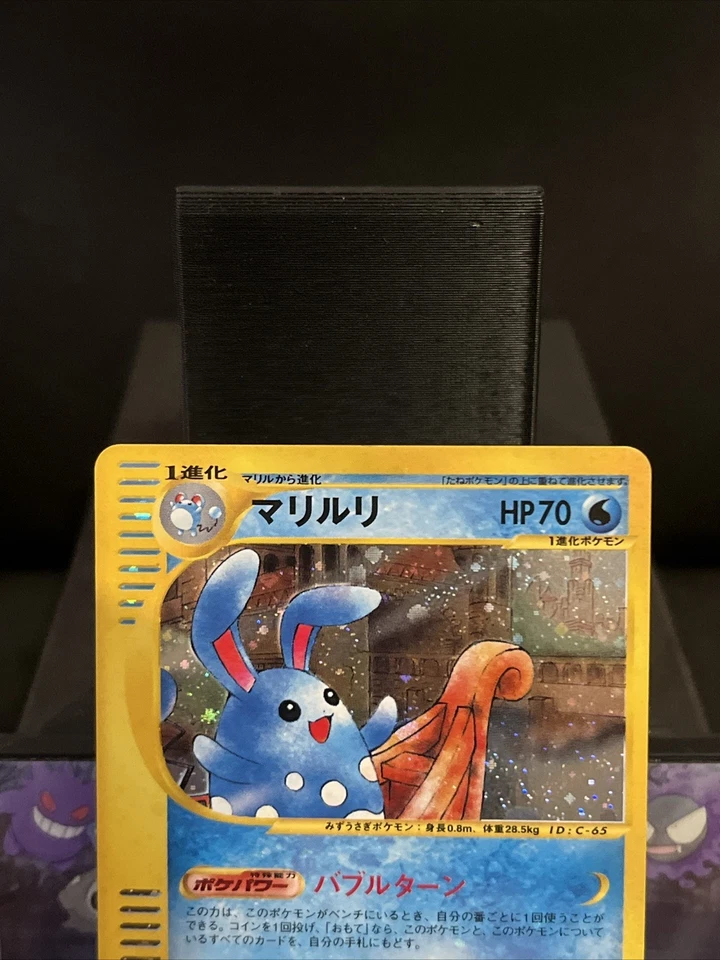 Pokemon Card Azumarill 026/092 1st Edition The Town on No Map Japanese NM - Image 2 of 4