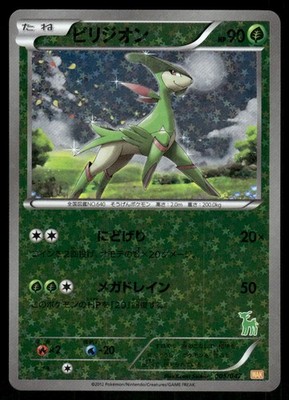 2012 Near Mint Pokemon Virizion 005/047 Waku Waku Battle Deck WAK Japanese