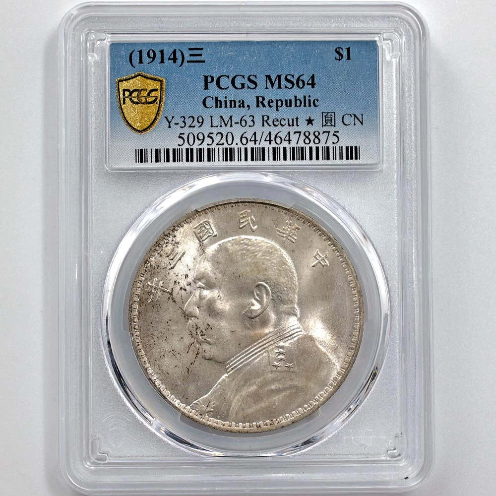 MS 64 Graded 1914 Year Asian Coins for sale | eBay