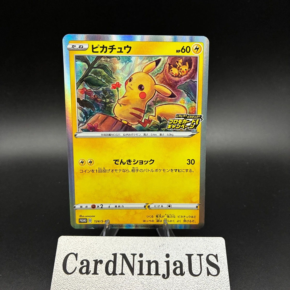 PSA10 ピカチュウ PROMO プロモ 124/S-P 　オリパワンケース付 Pikachu 124/S-P S-P: Sword & Shield Promos for sale | eBay