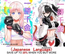 Issho Senkin STAR: Strike it Rich Vol.1-6 Japanese Comics Book Manga Set Anima