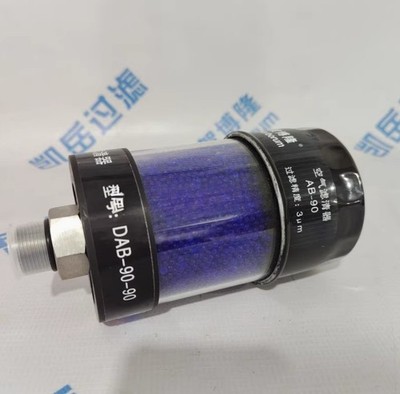 1PCS NEW for DAB-90-90 moisture absorbing air filter