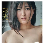 Nonoka Akari Photobook " 彩光 " Paperback ver. / From Japan
