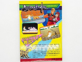 FC Dragon Buster Family Computer Game Winning Method Series 31