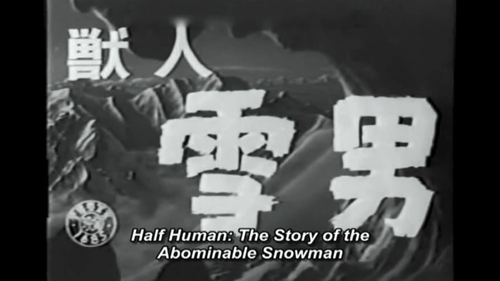 HALF HUMAN (2 versions) - Picture 2 of 14