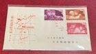 1958 C57 The Chinese People's Volunteer Army  First day cover Postal Fun Seal