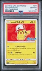 2017 POKEMON JAPANESE SM PROMO GET CAMPAIGN #071 ASH'S PIKACHU PSA 10