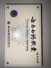 yunan baiyao - 2 boxes