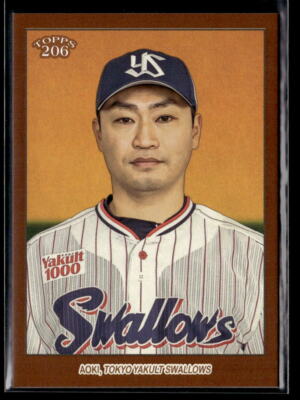 Norichika Aoki - 2023 Topps NPB 206 Brown Border #200 Tokyo Yakult