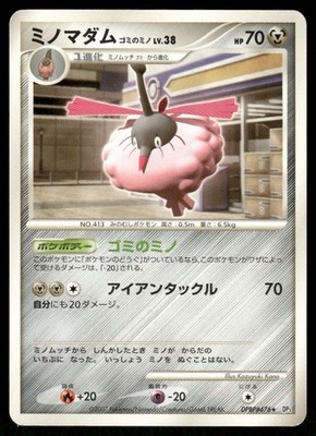 Pokemon Karten Wormadam Trash Cloak DPBP#476 Shining Darkness Japanisch NM