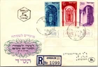 Israel FDC 8.11.1953 Jewish Festivals / Registered Mail - Jerusalem - J34245