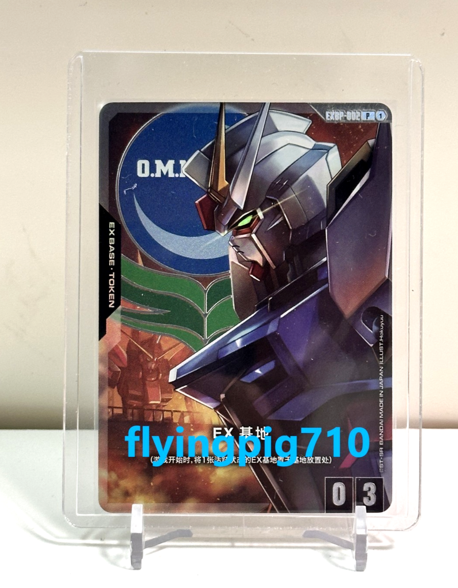 BANDAI CARD GAMES EXベース トークン　新品未開封 Gundam Card Game Chinese EX Base Tokens EXBP-002 Promo Holofoil | eBay
