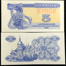 Ukraine 5 karbovantsiv 1991 P83 Banknote World Paper Money UNC Currency Bill