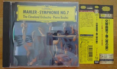 Gustav Mahler: Symphony No. 7 - Pierre Boulez, Japan SHM mit OBI