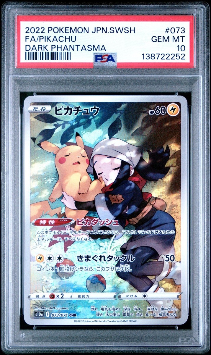 PSA9 ピカチュウ073 PIKACHU DARK PHANTASMA Pokémon TCG Pikachu Full Art Dark Phantasma 073 Japanese PSA 10 | eBay