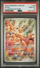 Pokemon Eevee Twilight Masquerade Illustration Rare #188 PSA 10
