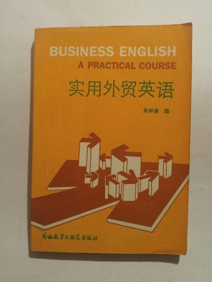 Business English - A practical Course English-chinese dictionary Div.: