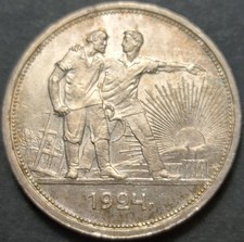 RUSSIA 1 ROUBLE 1924 П∙Л Y# 90.1 SOVIET UNION RUSSIA 1922 - 1991 20g 33,5mm XF++