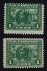 CKStamps: US Stamps Collection Scott#397 1c Mint 1NH 1LH OG