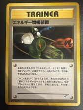 Vintage Japanese Energy Amplifier Trainer card from the Neo Destiny - NM