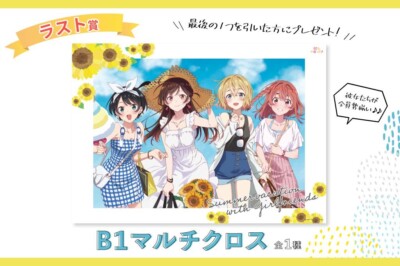 Rent A Girlfriend Kanokari B1 Multi Cloth Poster Hikokuji 2 Last Prize New