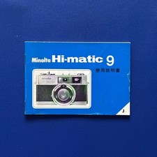 Catalog Minolta Hi-matic 9 Camera Manual from Japan Collectible Retro Design