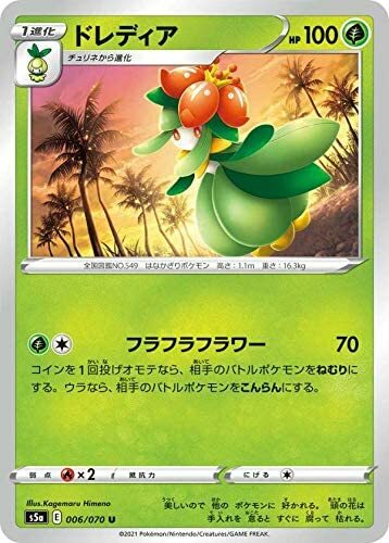 Pokemon Card Game Tcg S5a U Lilligant Japanese Ebay