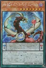 Odd-Eyes Pendulum Dragon of the Four Heavenly Dragons Secret Rare LOCH-JP013