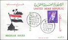 Egypt UAR 1958 – 10m Bust of Queen Palestine Overprint FDC (Gaza 10 MAY 1958)