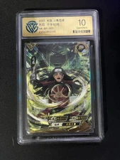 Naruto Kayou Hashirama Senju BP GM 10