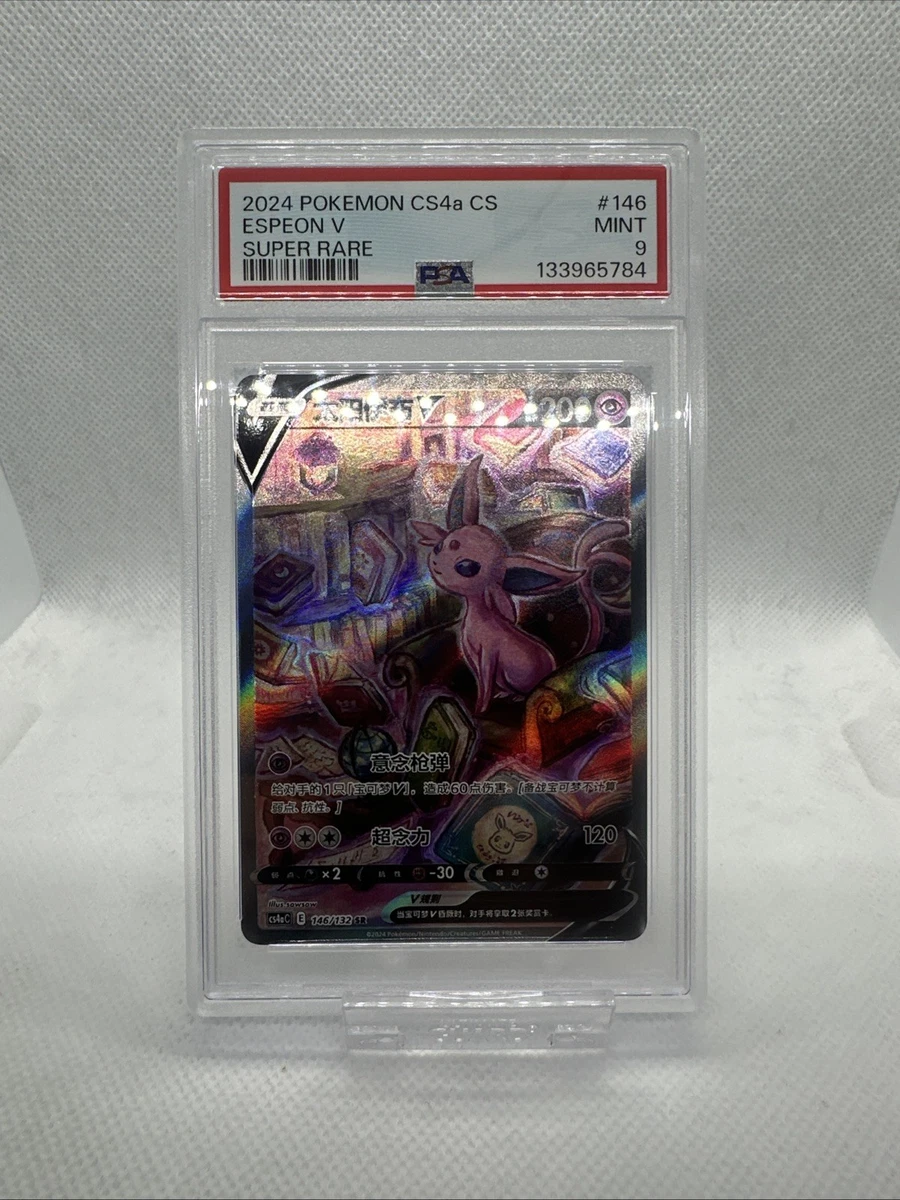 espeon v pokemon card value Espeon V