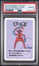 2023 POKEMON OLD MAID SUPER HIGH TENSION DEOXYS NORMAL FORME PSA 10