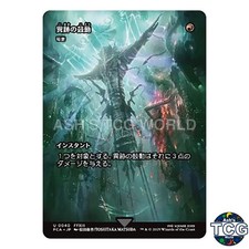 Thrum of the Vestige - Lightning Bolt U Showcase 040 FINAL FANTASY MTG Japanese
