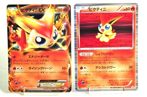 Pokemon card TCG Victini/Victini EX 2set 009/066, 012/070 R/R BW2/BW7 Japanese