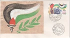 EGYPT - PALESTINE FLAG  1988 HAND PAINTED ON PAPYRUS FIRST DAY COVER
