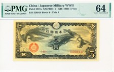 Japanese Military WWII China 5 Yen ND(1940)  PMG  64