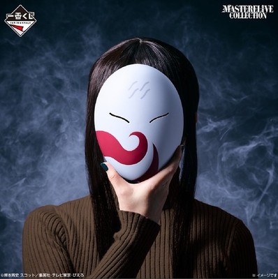 Japan Anime NARUTO Land of Waves Arc Ichiban kuji Haku's Mask Figure BANDAI NEW