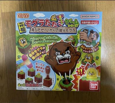 The original whack-a-mole game series Fly out! Anchor parent mole from japan