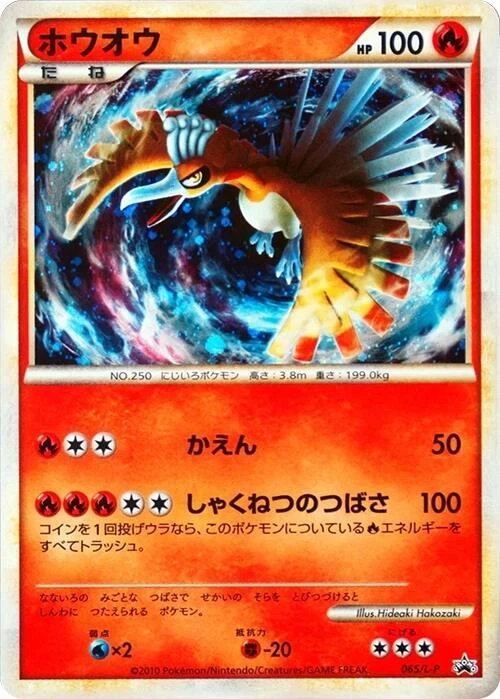 Pikachu 019/L-P LP: Legends Promos for sale | eBay