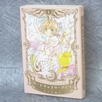 CARDCAPTOR SAKURA 1 Comic Nakayoshi 60th Ltd w/Card CLAMP Book KO